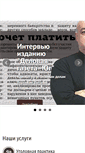 Mobile Screenshot of dplegal.ru